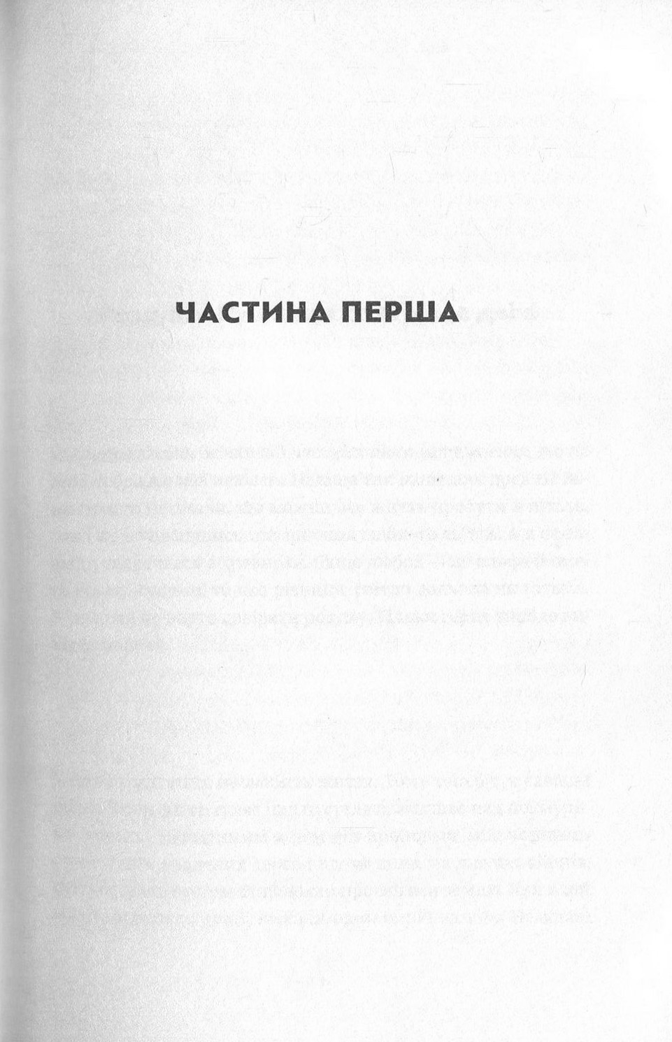 Книга "Цаплієнко А. Стіна" (у) (5292) 1