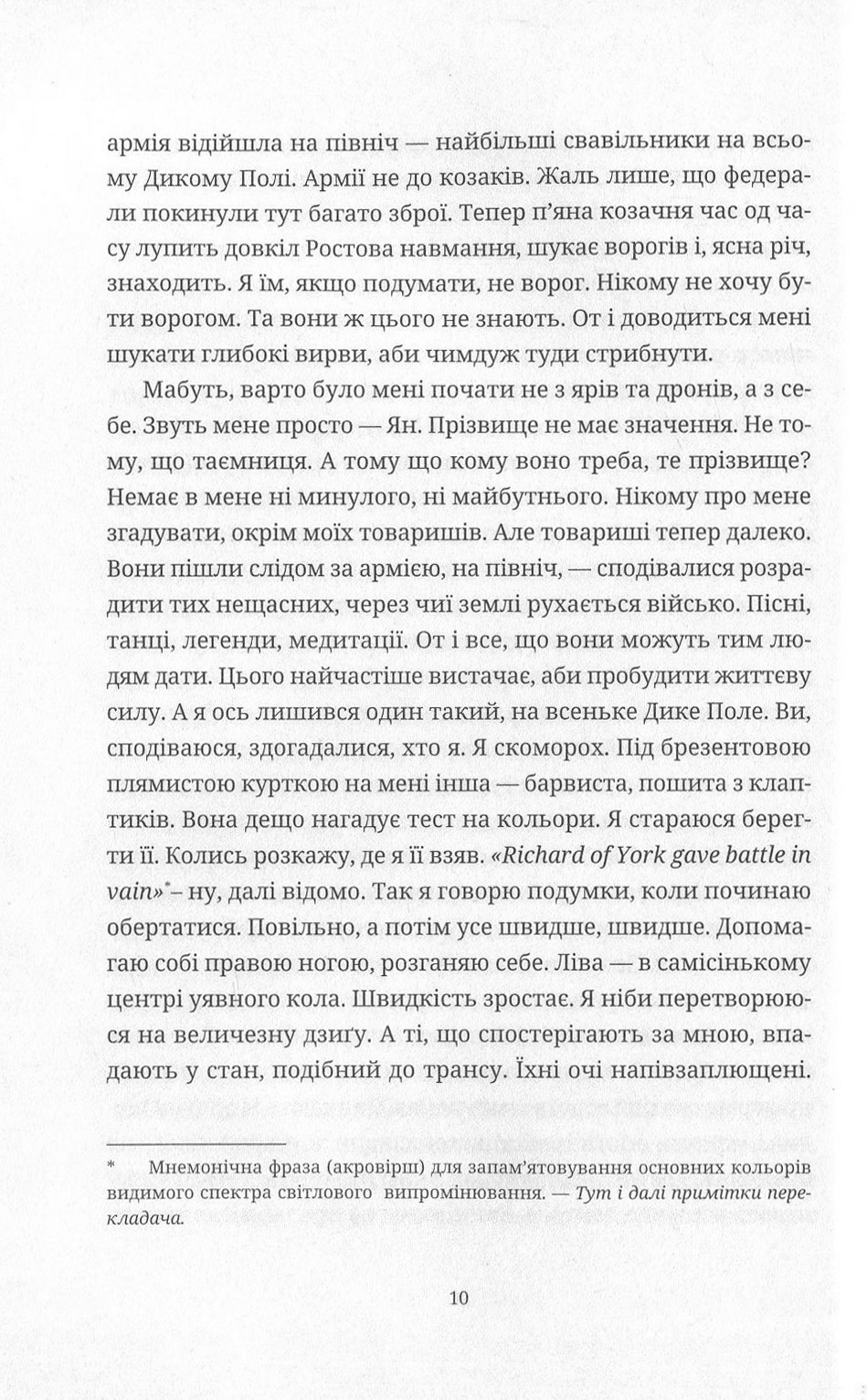 Книга "Цаплієнко А. Стіна" (у) (5292) 5