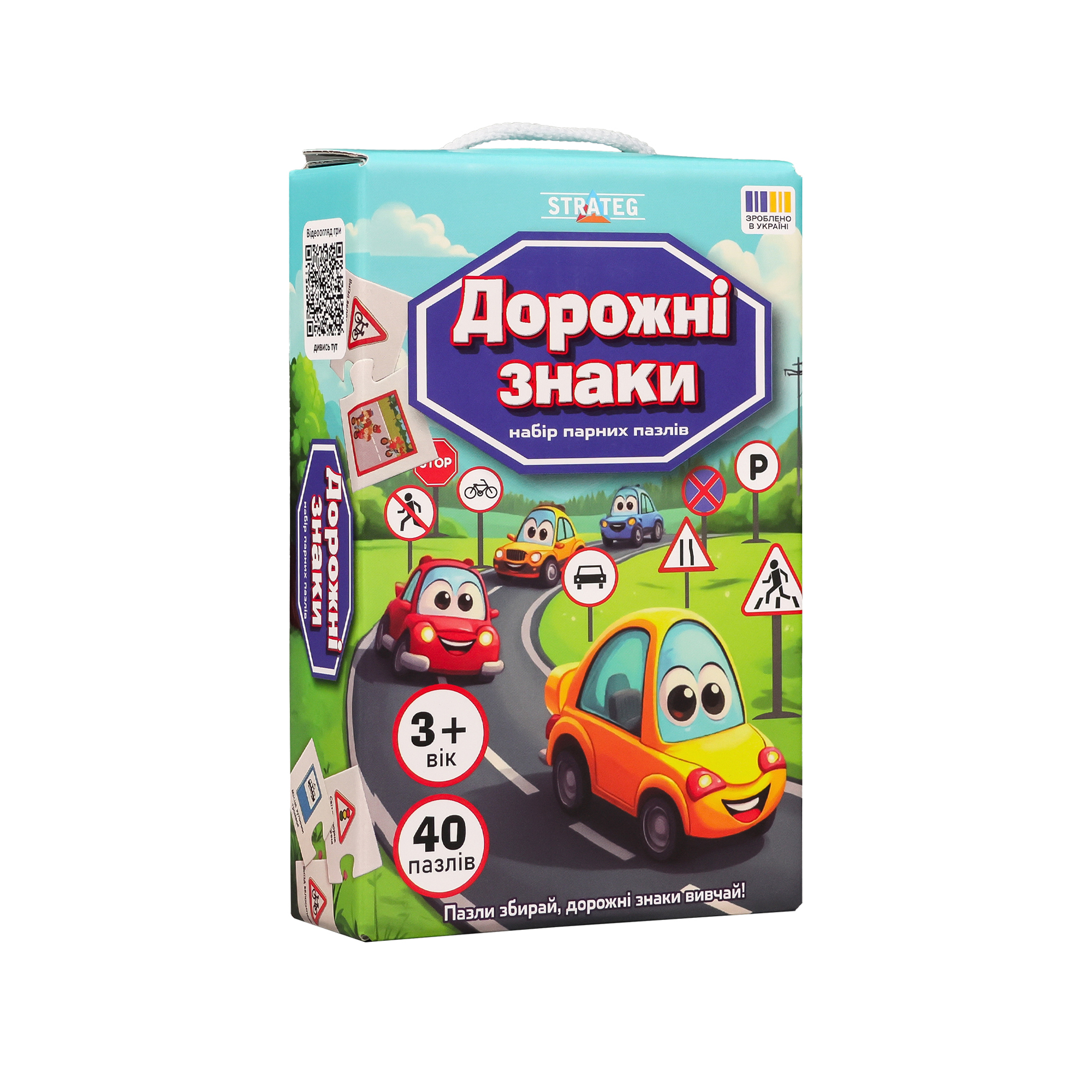 Набор парных пазлов "Дорожные знаки" 30934, ТМ "Strateg"