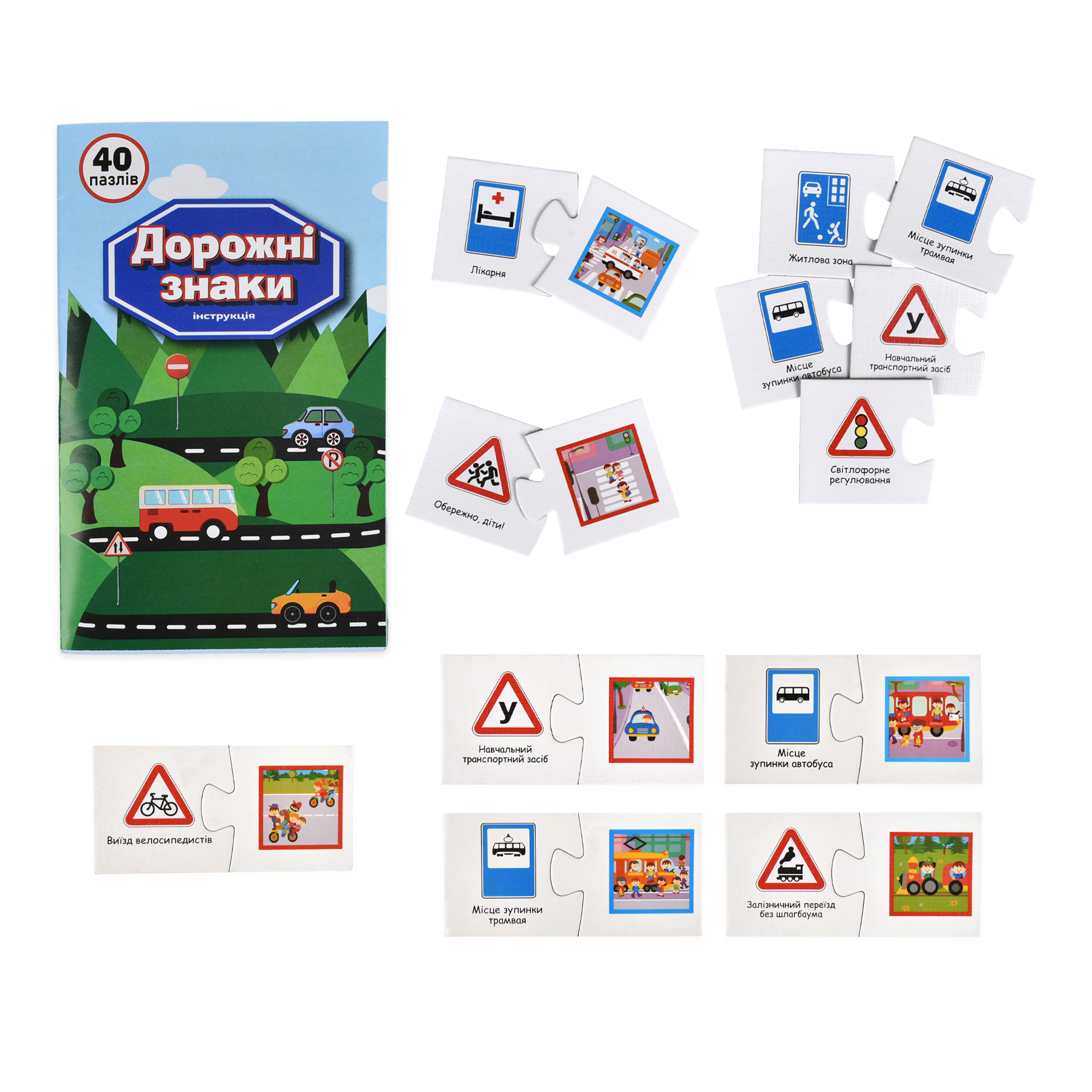 Набор парных пазлов "Дорожные знаки" 30934, ТМ "Strateg" 1