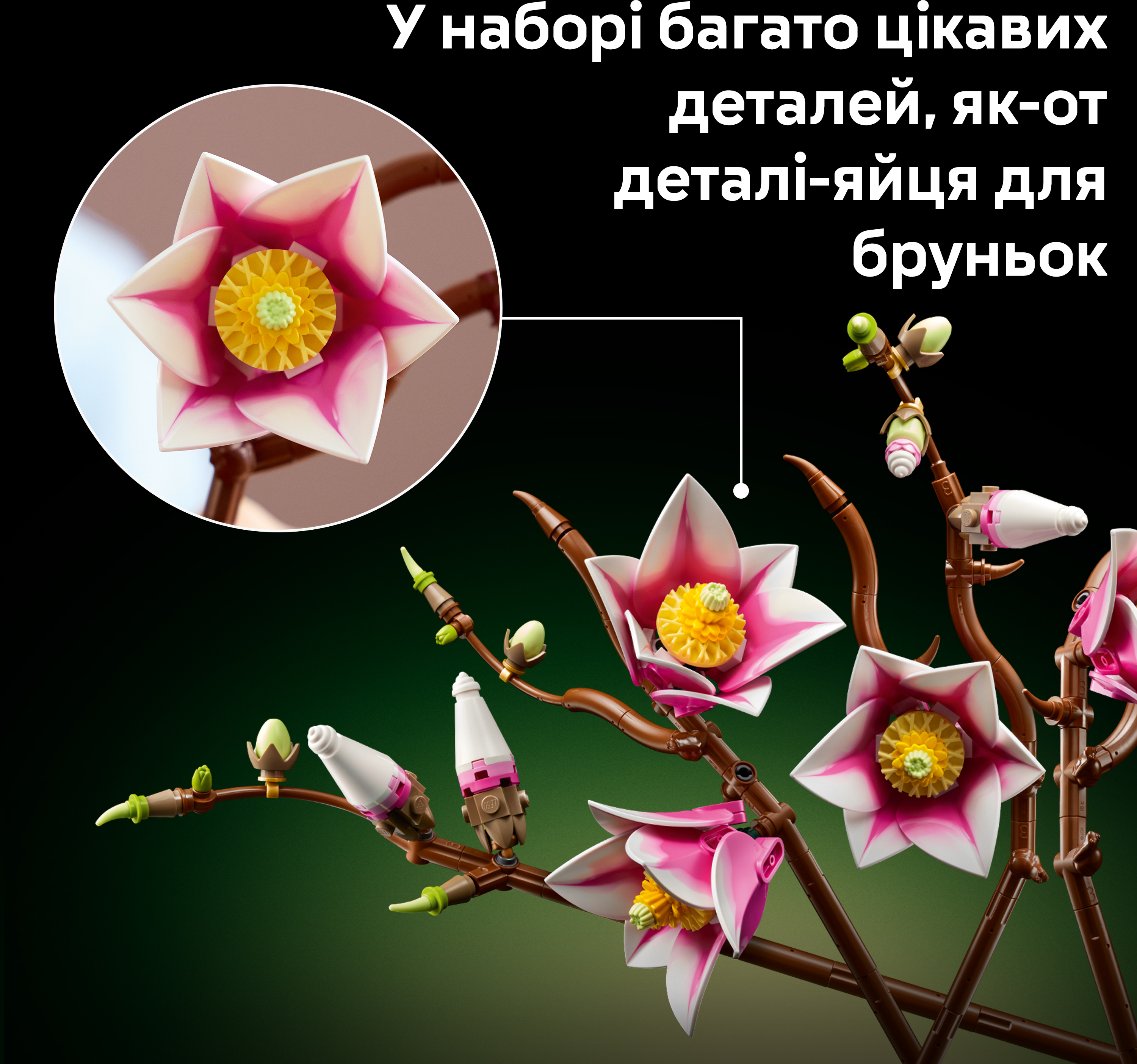 Конструктор Lego Botanicals "Ветви магнолии", 11510 10