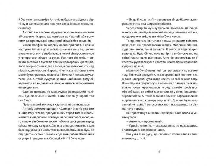 Книга "Венгринюк Х. Народжуватися і помирати взутими" (у) 1