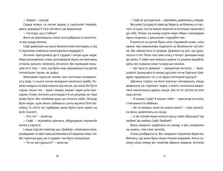 Книга "Венгринюк Х. Народжуватися і помирати взутими" (у) 3