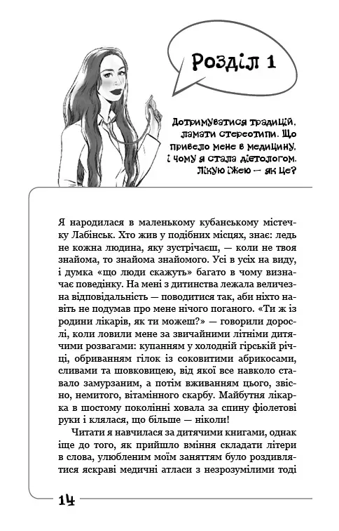 Книга "Зубарєва Н. Вальс гормонів: вага, сон, секс, краса і здоров’я, як по нотах" (у) (7971) 16
