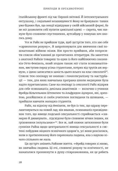 Книга "Тернер К. Пригоди в оргазмотроні" (у) (5124) 2