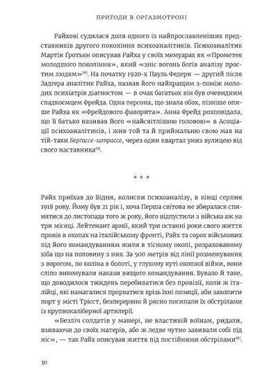 Книга "Тернер К. Пригоди в оргазмотроні" (у) (5124) 4