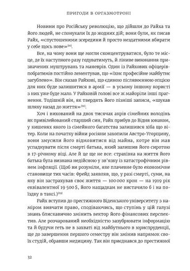 Книга "Тернер К. Пригоди в оргазмотроні" (у) (5124) 6