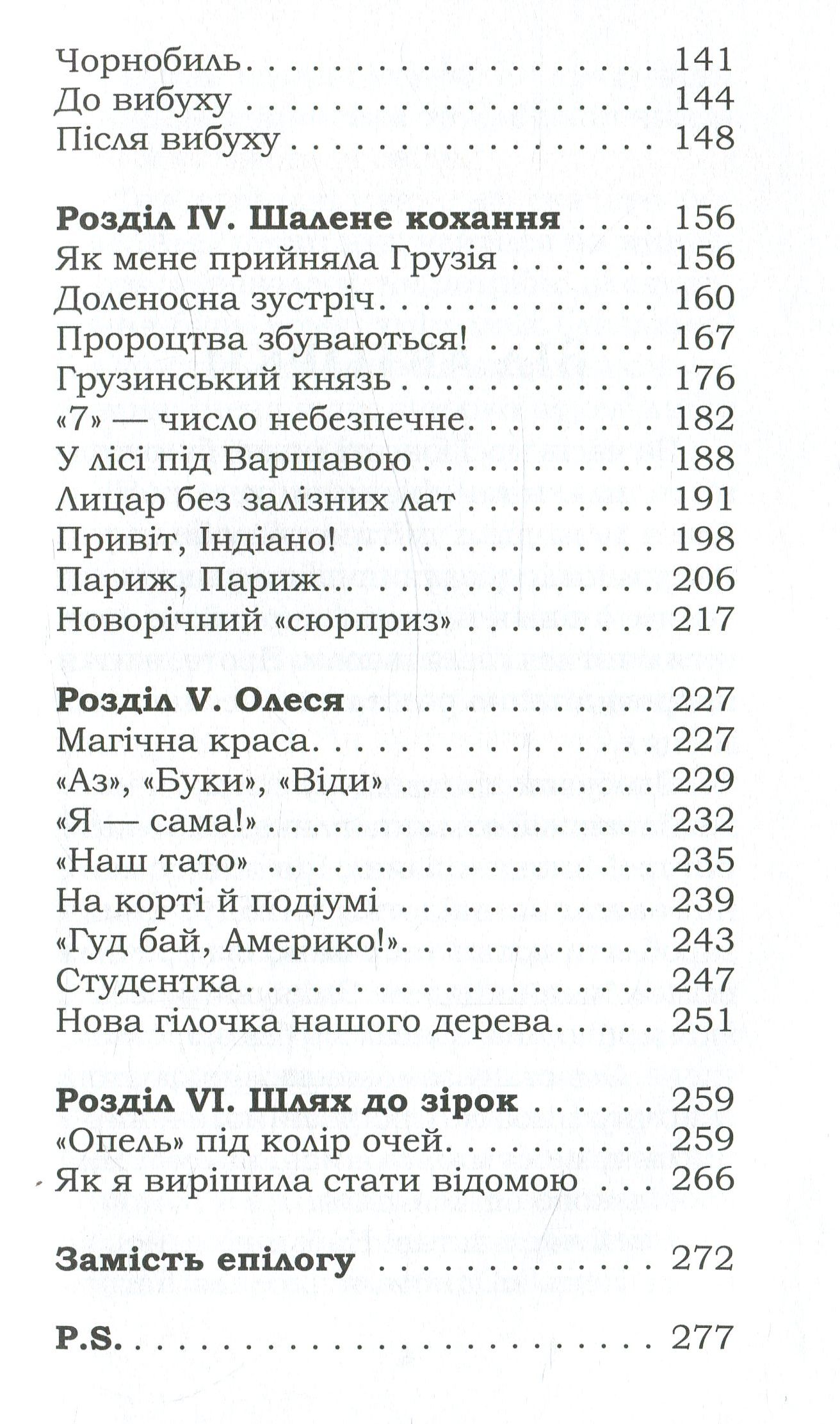 Книга "Морачевська Т. На крилах магії (й) кохання" (у) (4183) 2