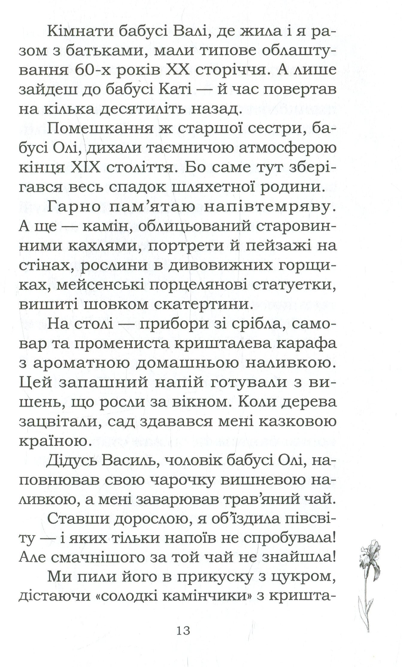 Книга "Морачевська Т. На крилах магії (й) кохання" (у) (4183) 8