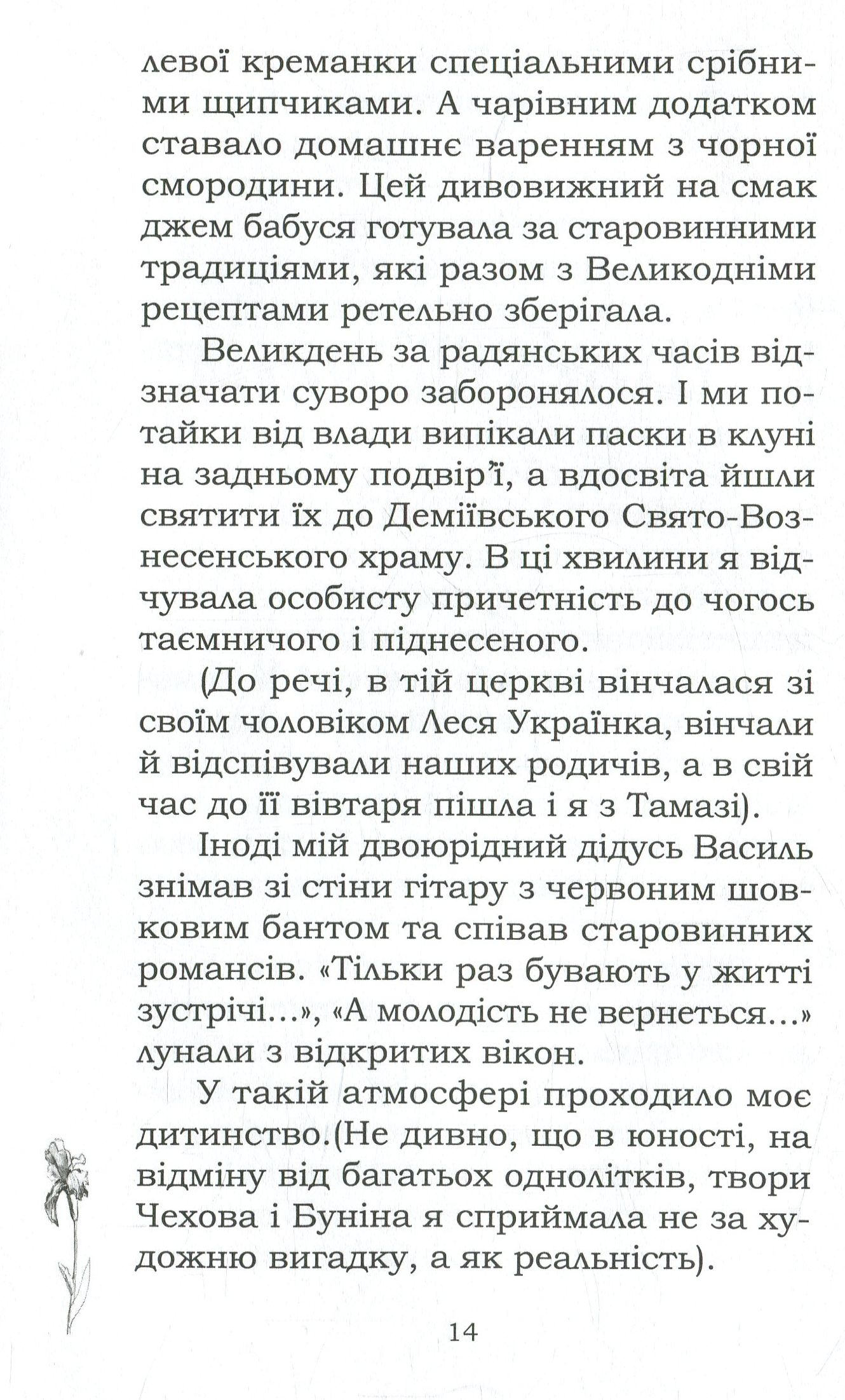 Книга "Морачевська Т. На крилах магії (й) кохання" (у) (4183) 9