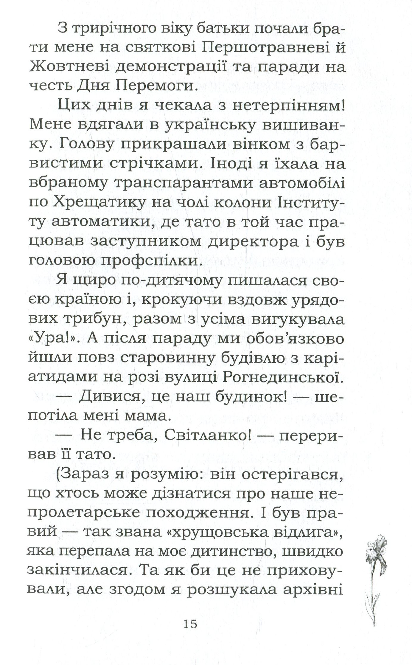 Книга "Морачевська Т. На крилах магії (й) кохання" (у) (4183) 10