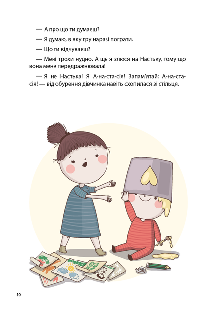 Книга "Быкова А.А. Как подружить детей с эмоциями. Советы "ленивой мамы"(у) (9466) 8