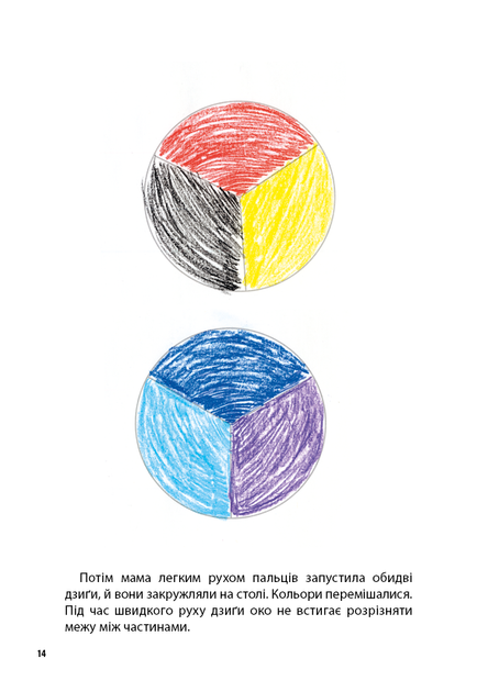 Книга "Быкова А.А. Как подружить детей с эмоциями. Советы "ленивой мамы"(у) (9466) 12