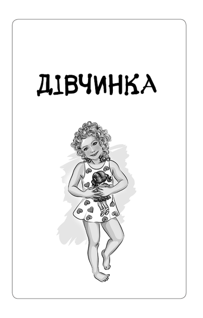 Книга "Зубарєва Н. Вальс гормонів 2" (у) (1018) 11
