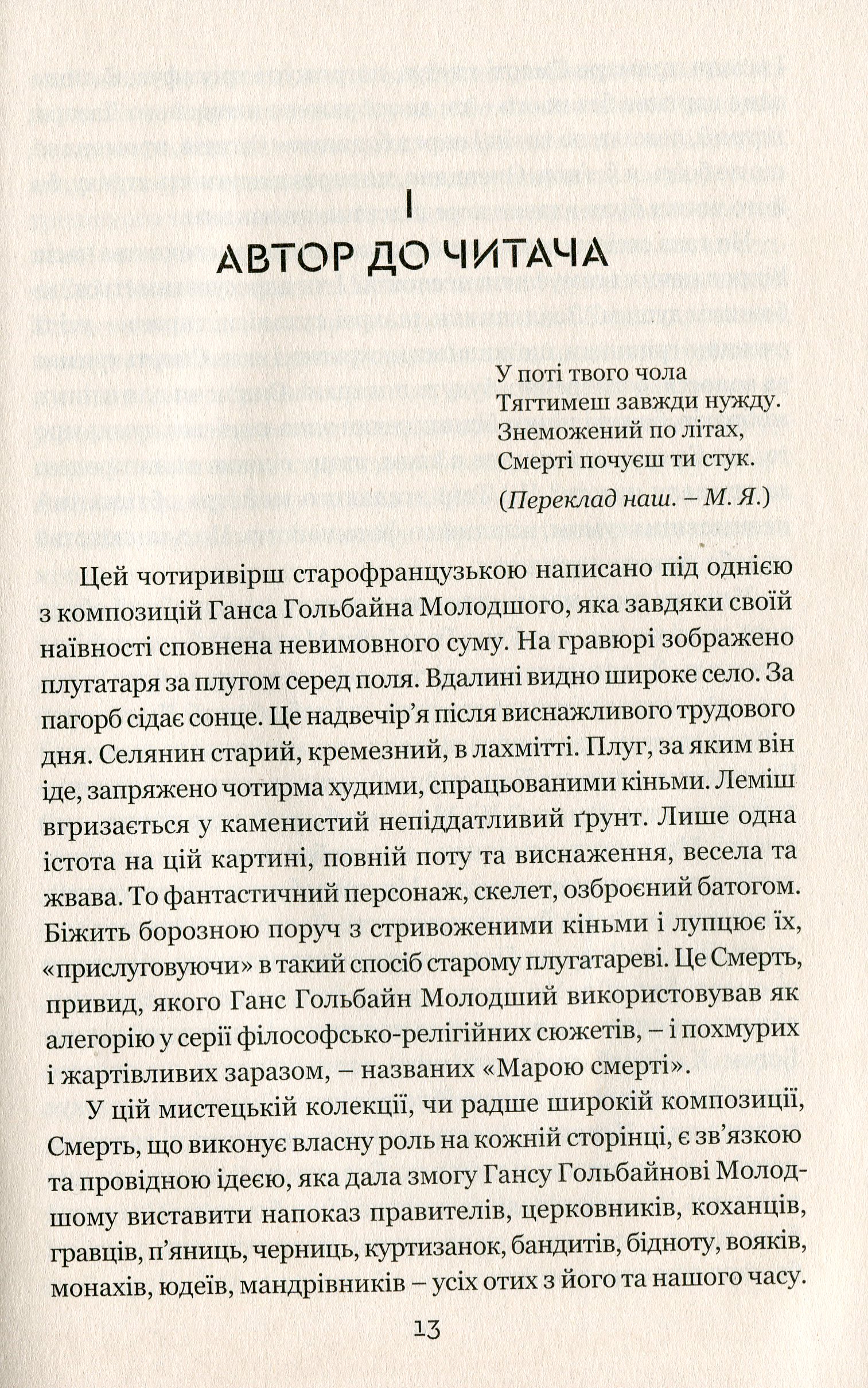 Книга "Жорж Санд. Чортова калюжа" (у) (4467) 5