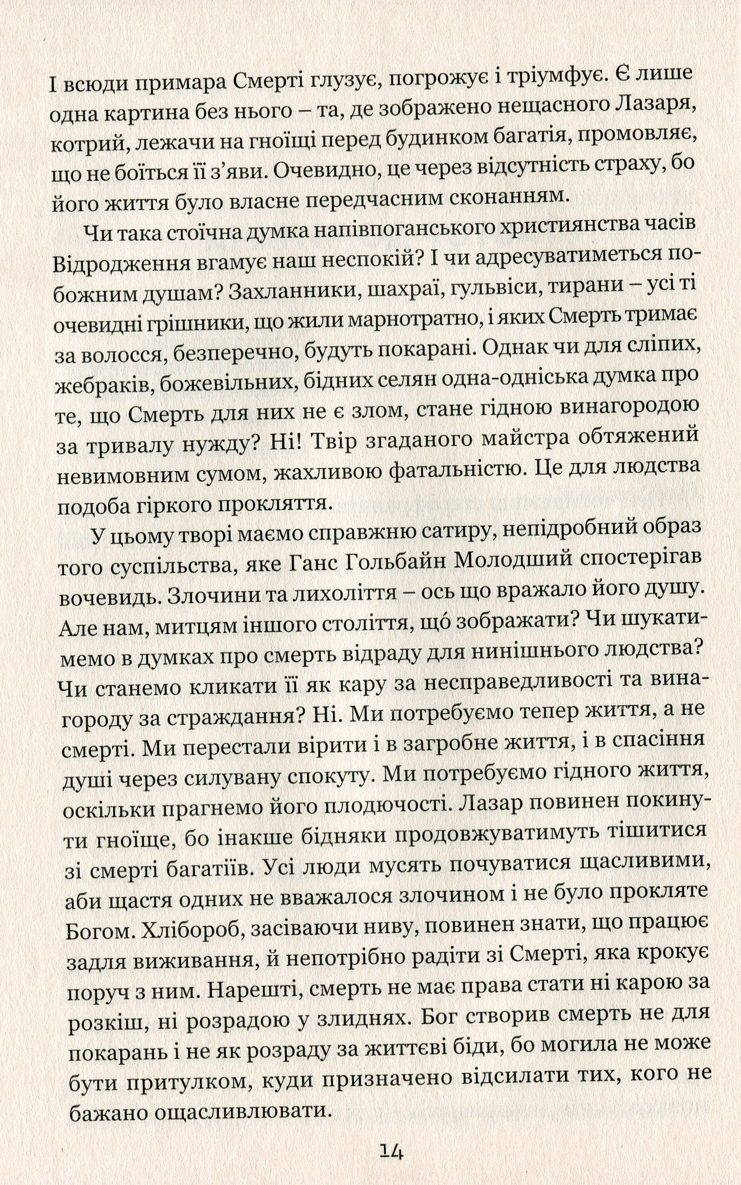 Книга "Жорж Санд. Чортова калюжа" (у) (4467) 6