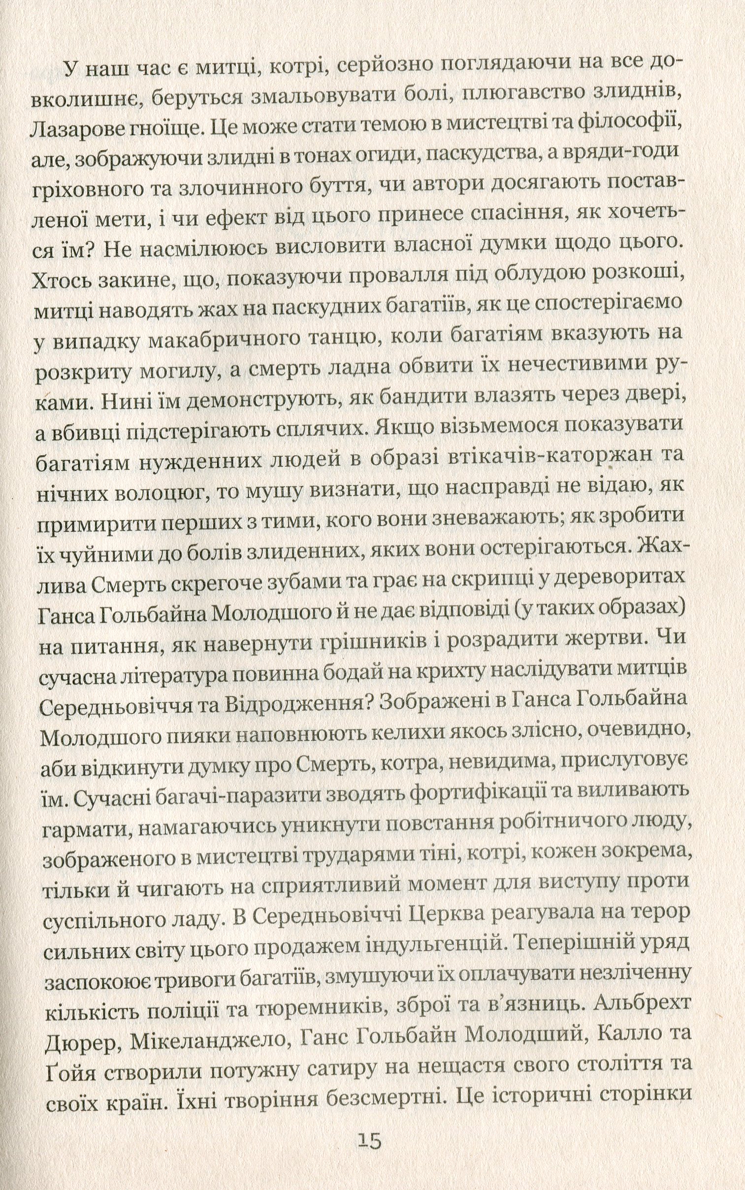 Книга "Жорж Санд. Чортова калюжа" (у) (4467) 7