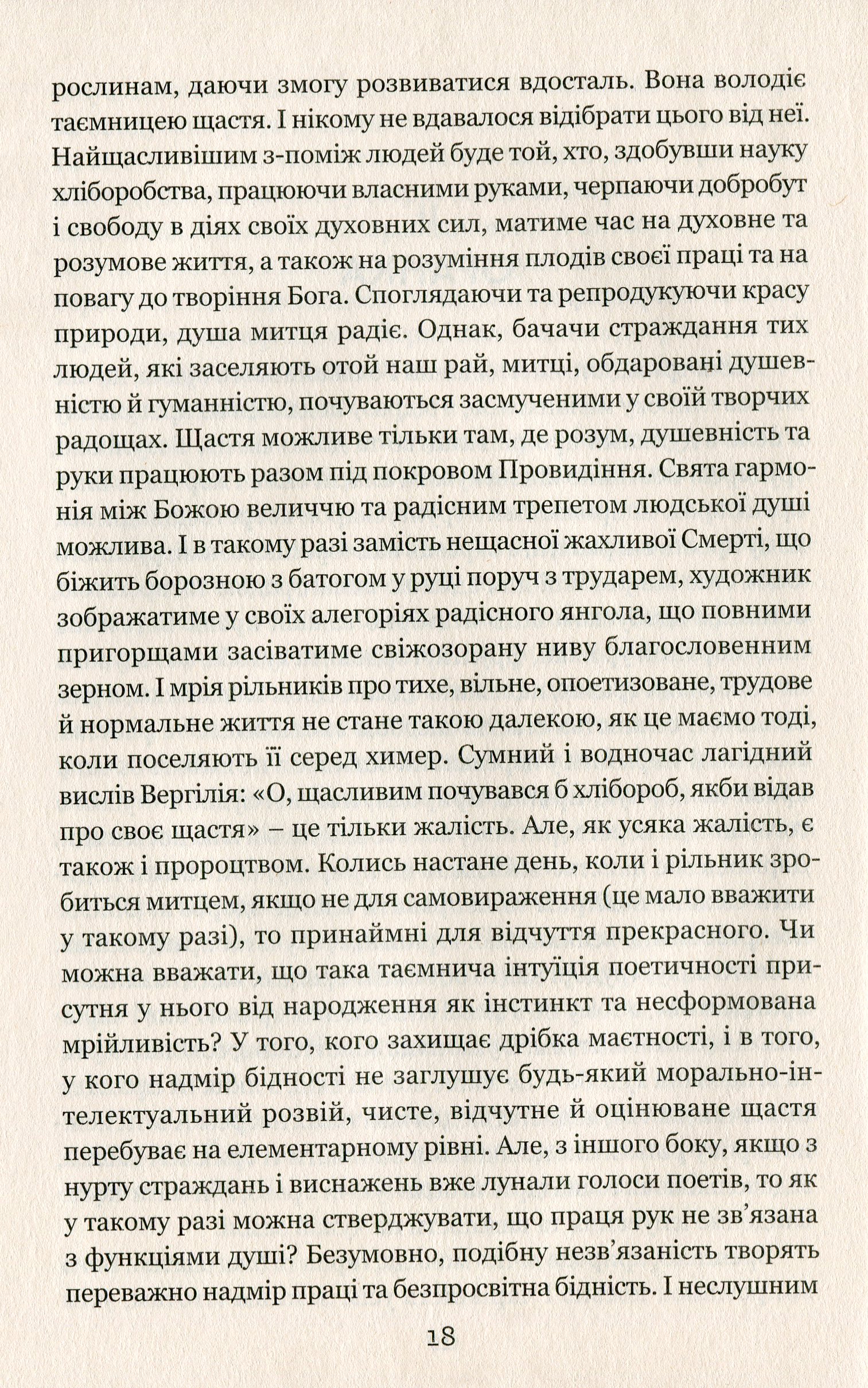 Книга "Жорж Санд. Чортова калюжа" (у) (4467) 10