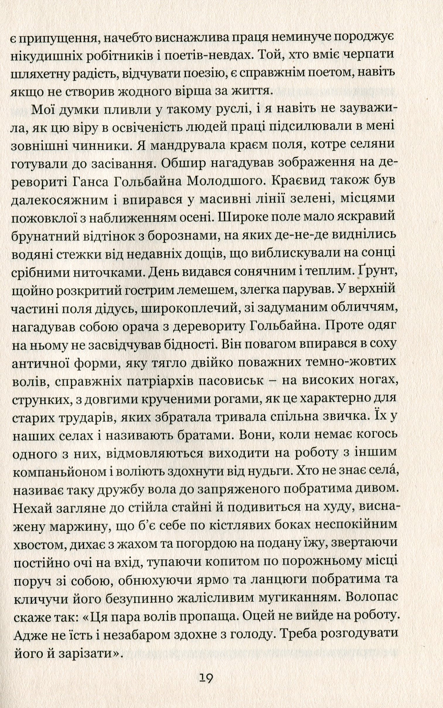 Книга "Жорж Санд. Чортова калюжа" (у) (4467) 11