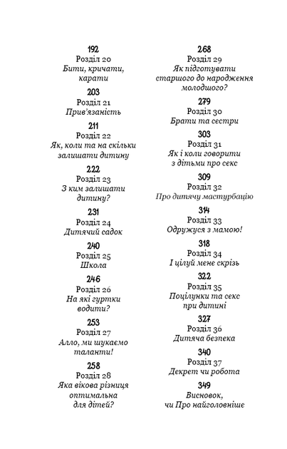 Книга "Дмитриева В. Это же ребенок!" (в) (1896) 4