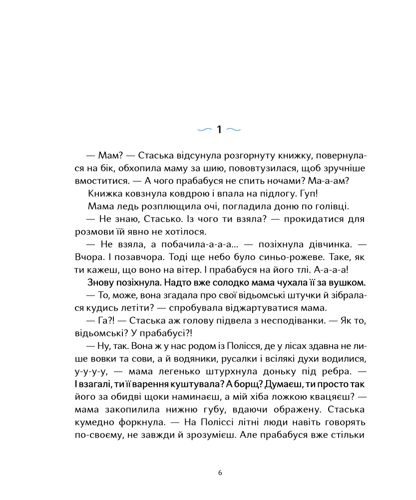 Книга "Міхаліцина К. Квіти біля четвертого" (у) 3