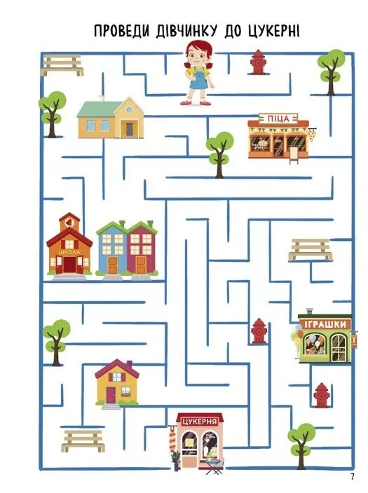 Книга "Святонаближаріум: День народження" (у) 3