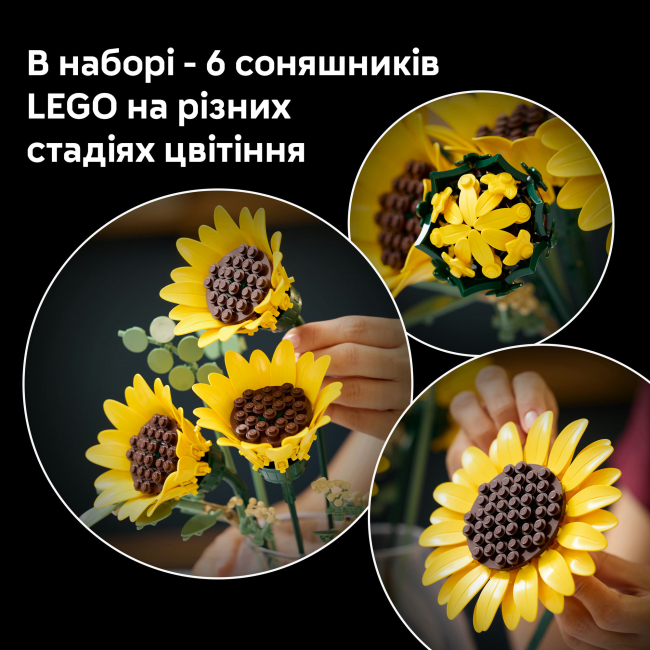 Конструктор Lego Botanicals "Букет соняшників", 11502 5