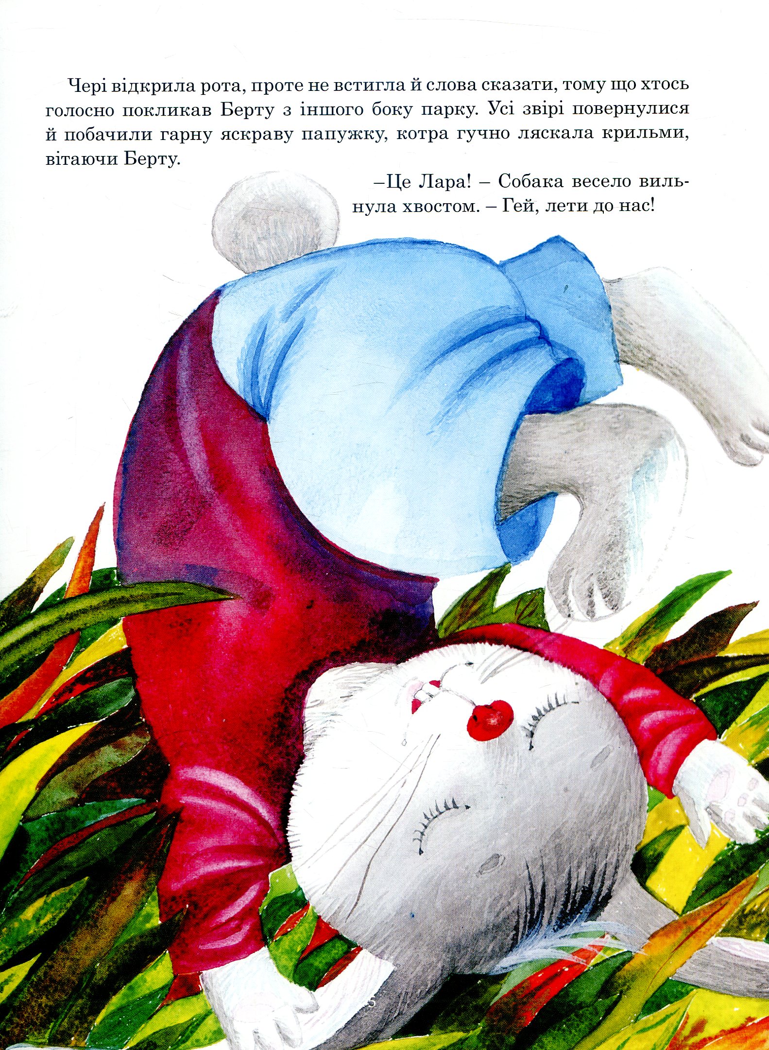 Книга "Лобода О. Етикет для малят" (у) (2767) 5