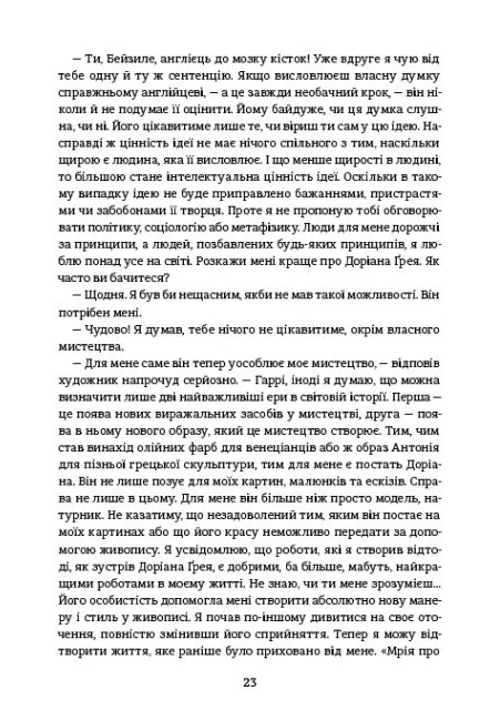 Книга Золота полиця "Портрет Доріана Грея" Оскар Уайльд (у) 7