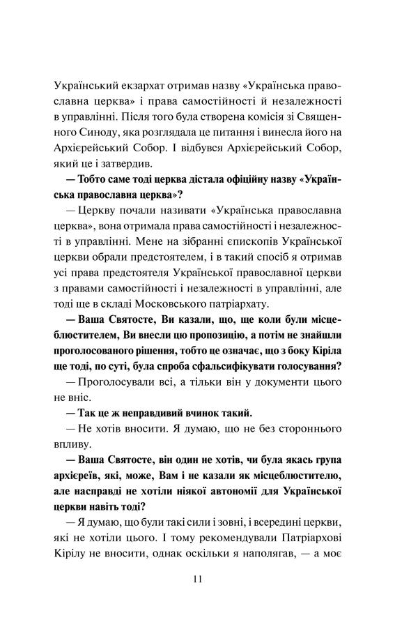 Книга "Кириленко В. та ін. Три розмови про Україну" (у) (1151) 5