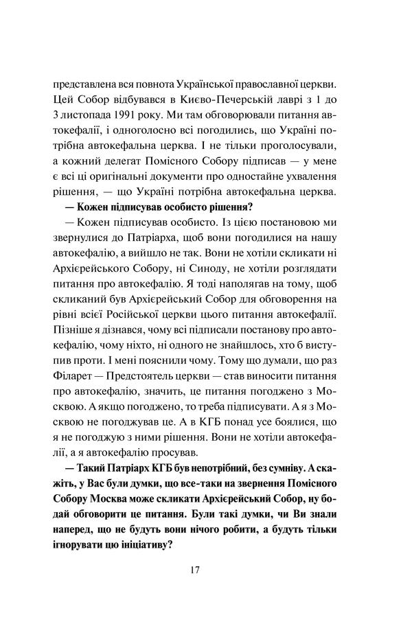 Книга "Кириленко В. та ін. Три розмови про Україну" (у) (1151) 18