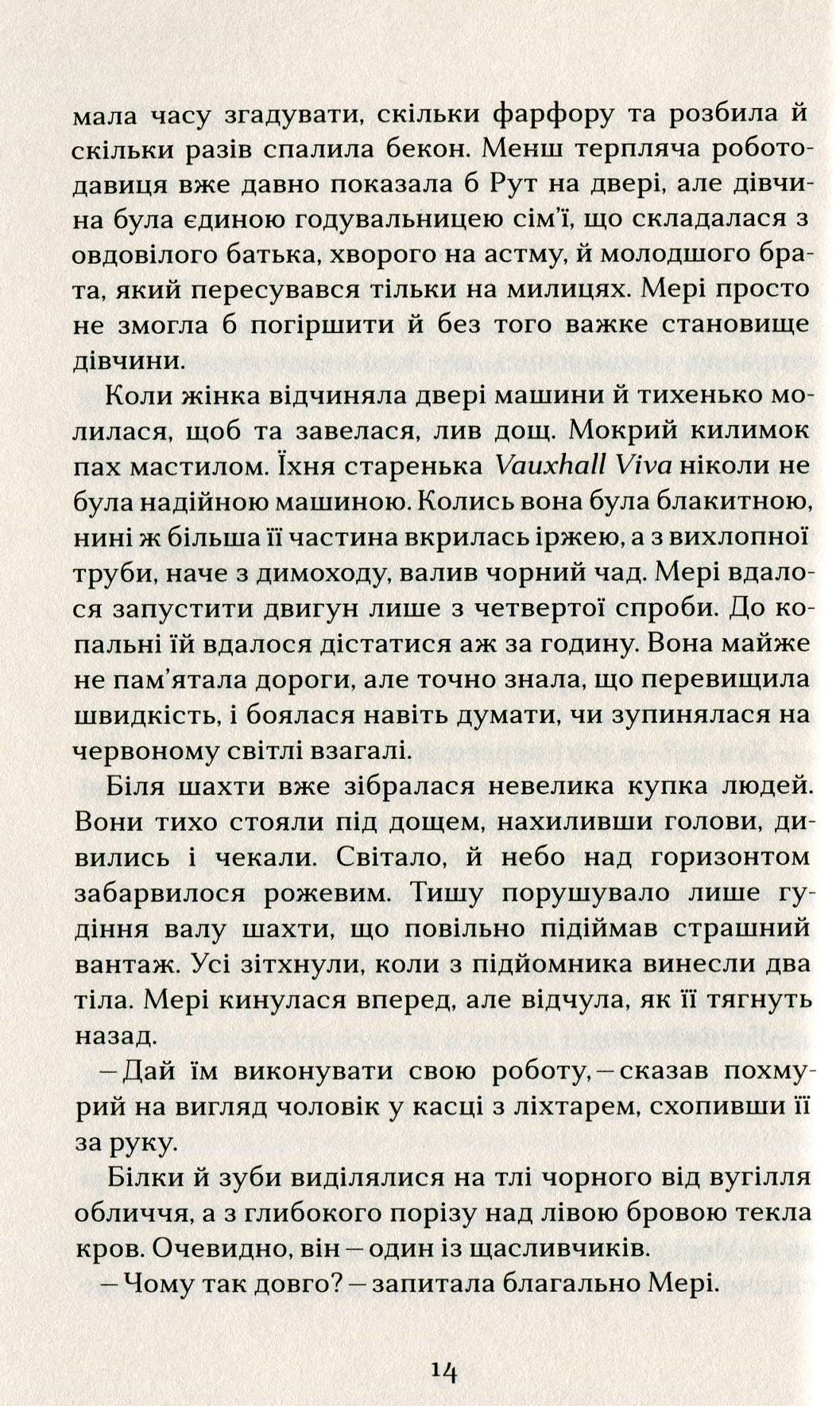 Книга "Г’юз К. Секрет" (у) (0613) 1