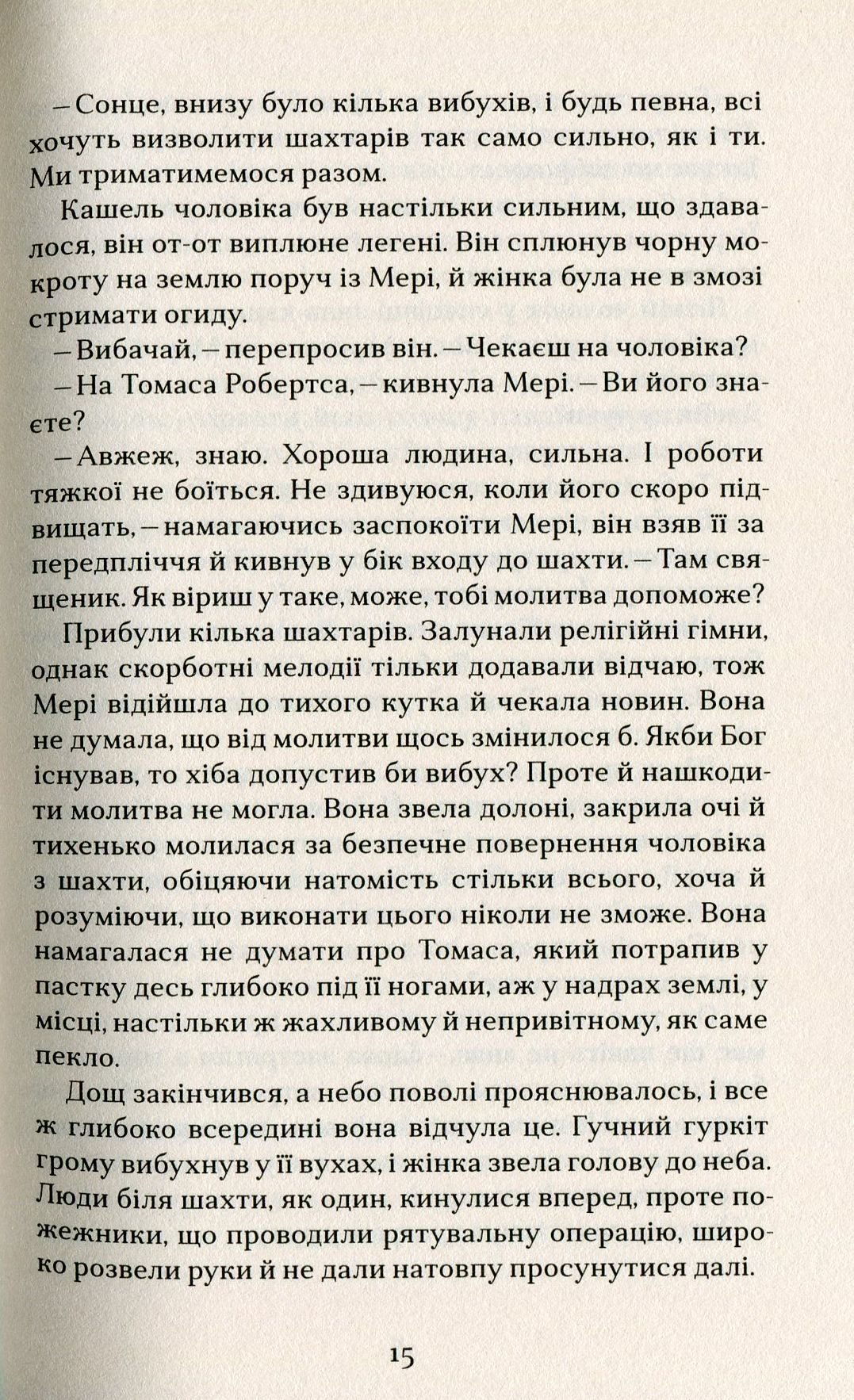 Книга "Г’юз К. Секрет" (у) (0613) 2
