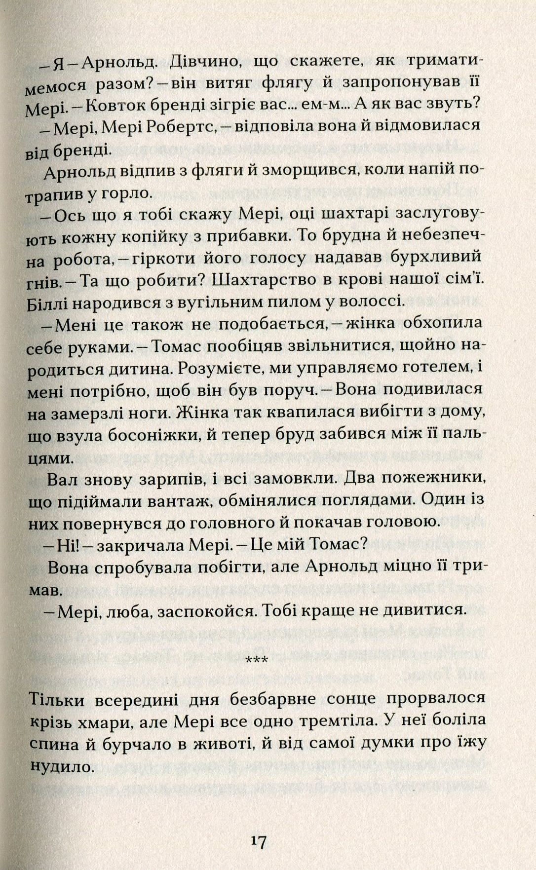Книга "Г’юз К. Секрет" (у) (0613) 3