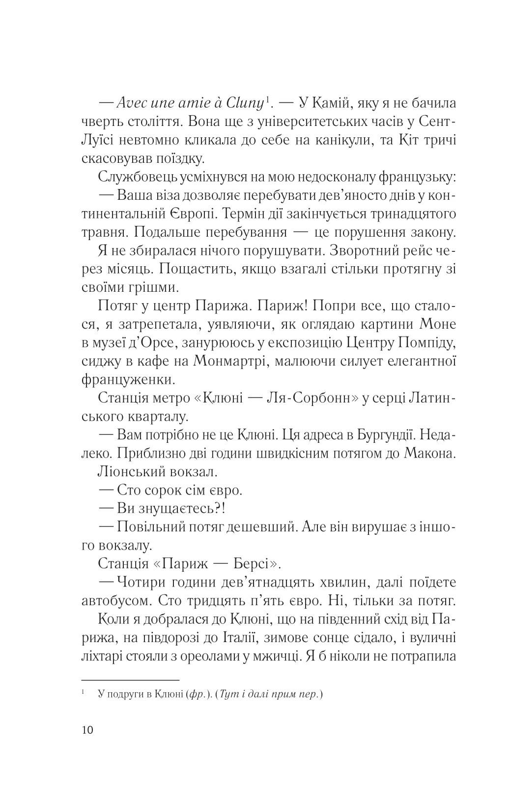 Книга "Сімсіон Грем, Енн Буйст. Два кроки назустріч" (у) (9461) 2