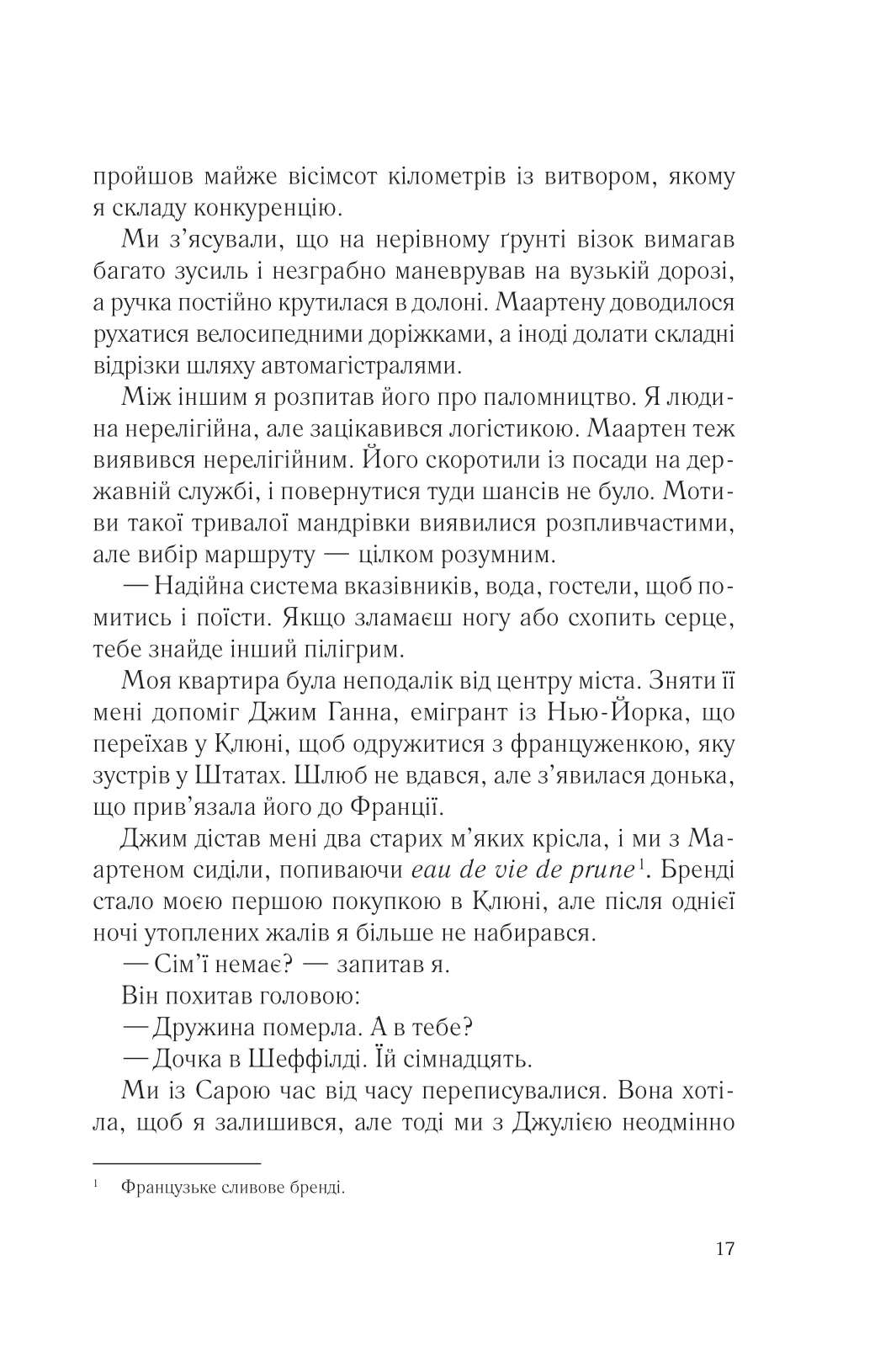 Книга "Сімсіон Грем, Енн Буйст. Два кроки назустріч" (у) (9461) 4