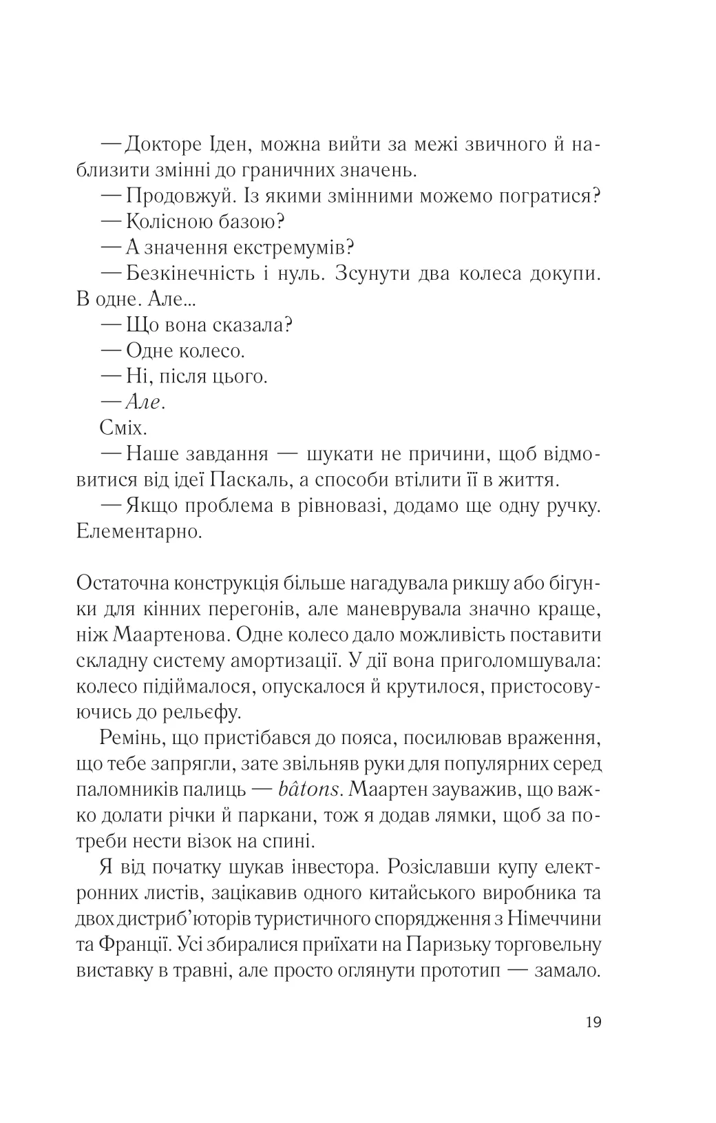 Книга "Сімсіон Грем, Енн Буйст. Два кроки назустріч" (у) (9461) 6