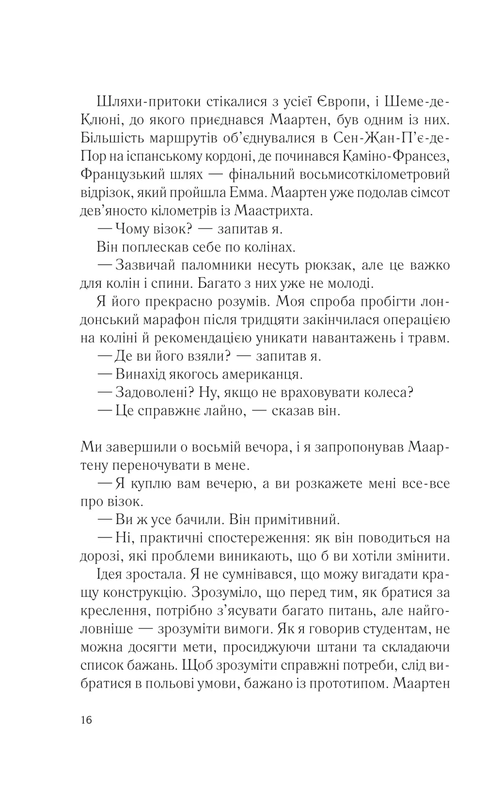 Книга "Сімсіон Грем, Енн Буйст. Два кроки назустріч" (у) (9461) 7