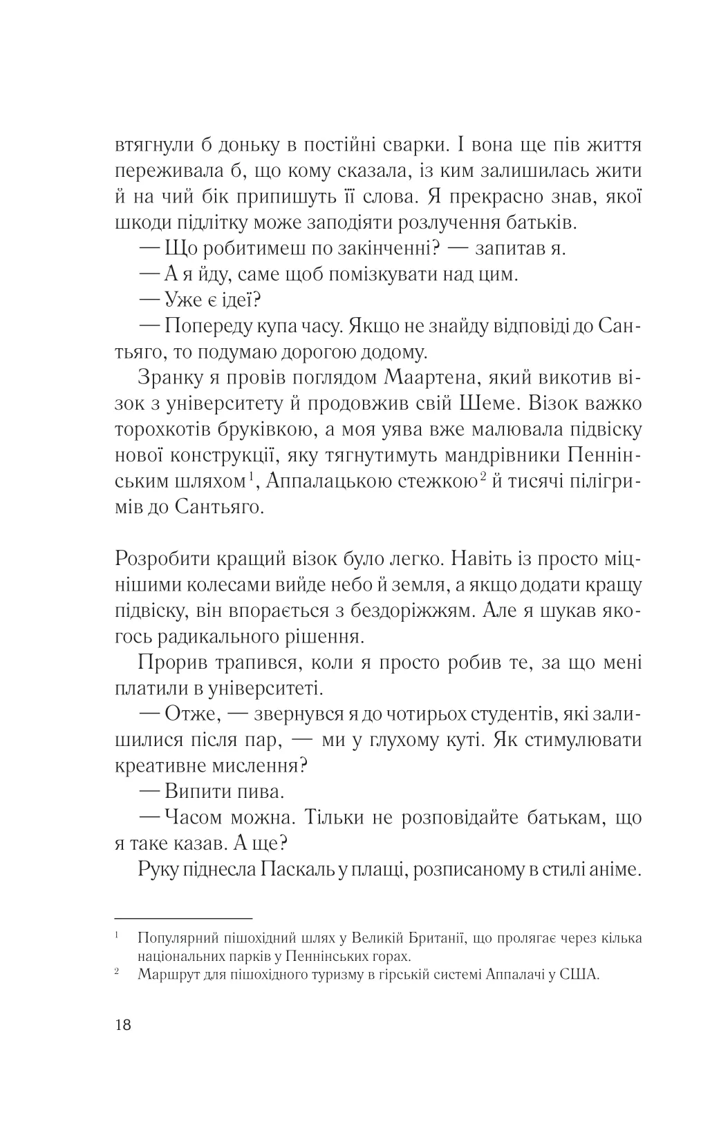 Книга "Сімсіон Грем, Енн Буйст. Два кроки назустріч" (у) (9461) 8