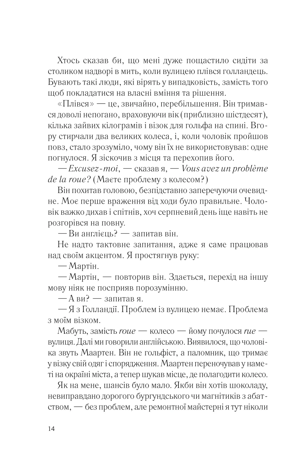 Книга "Сімсіон Грем, Енн Буйст. Два кроки назустріч" (у) (9461) 10