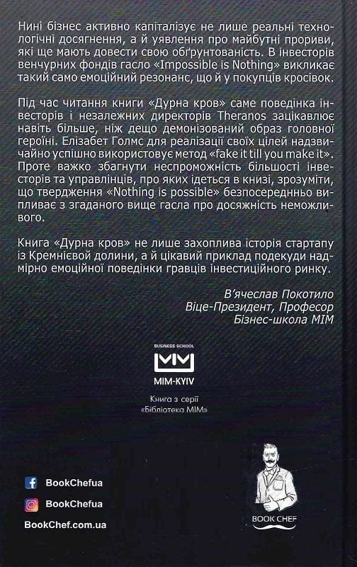 Книга "Керрейра Дж. Глупая кровь"(у) (1872) 1