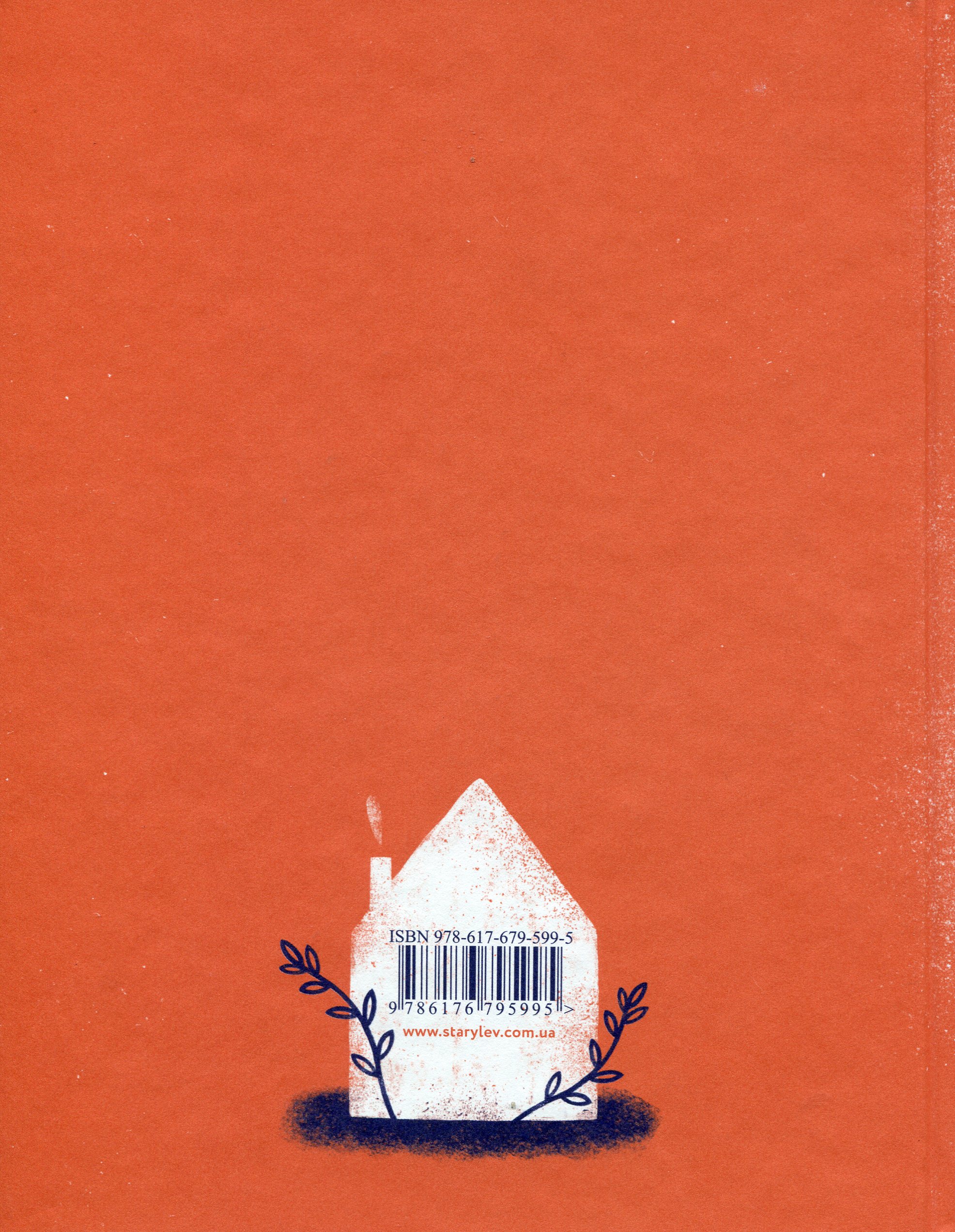 Книга "Клочко Р. Домівка для минулого. Про музеї, історію та мистецтво" (у) (5995) 1