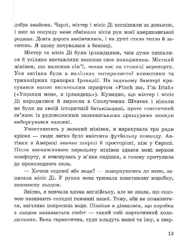 Книга "Шарк А. Моя Америка. Історія однієї мрії" (у) (7626) 5