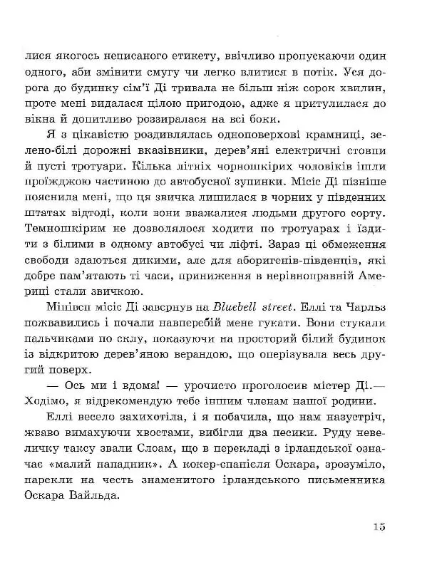 Книга "Шарк А. Моя Америка. Історія однієї мрії" (у) (7626) 8