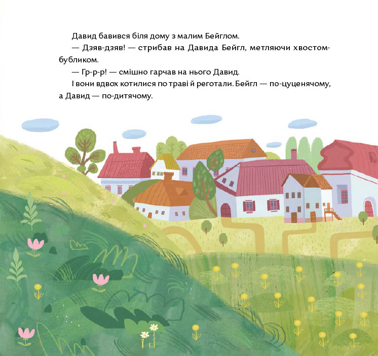 Книга "Хромова А. У саду сидів мудрець" (у) (5063) 6