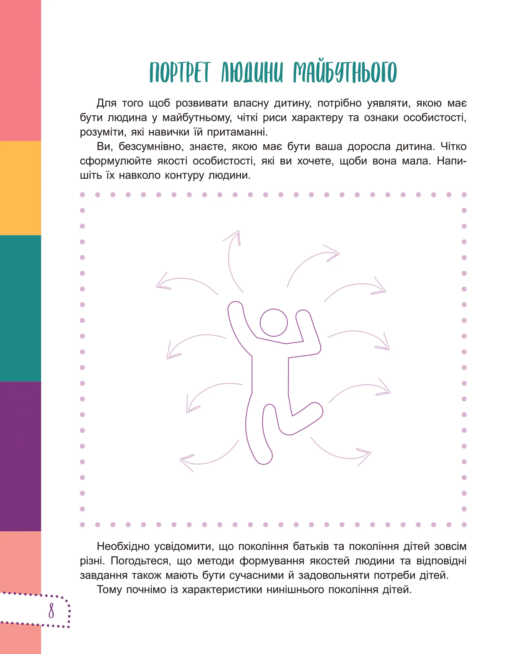 Книга "Для заботливых родителей. Думай сам! 10 крутезних способов научить ребенка мыслить критически. 4-5 лет" (у) (9477) 4