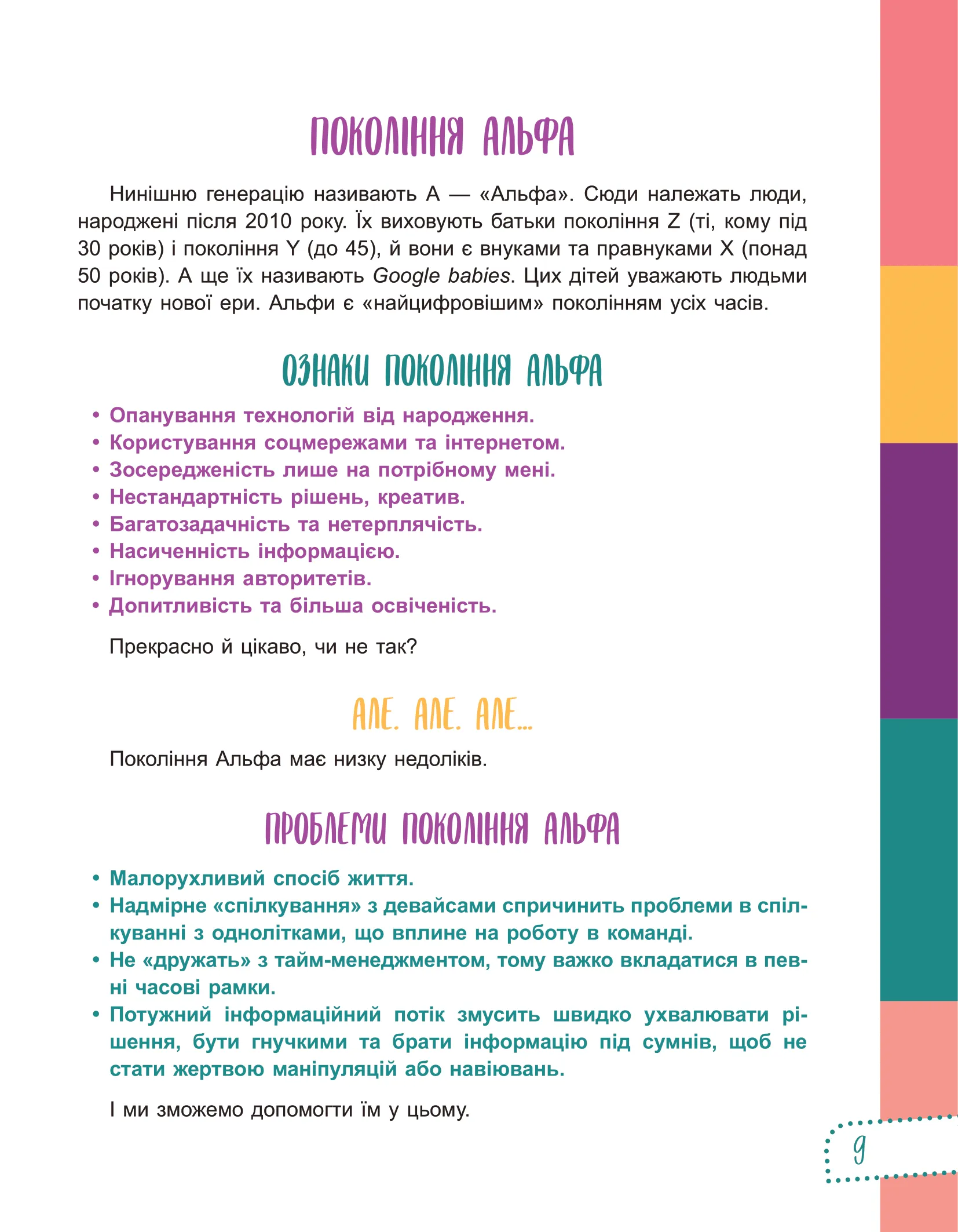 Книга "Для заботливых родителей. Думай сам! 10 крутезних способов научить ребенка мыслить критически. 4-5 лет" (у) (9477) 5