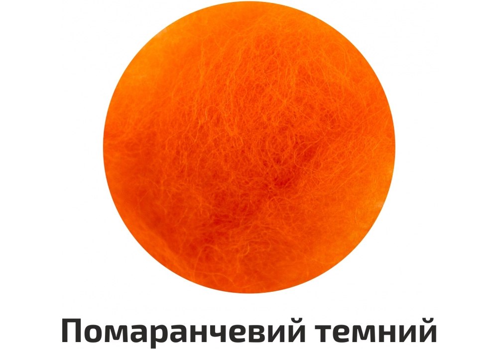 Outlet20 Вовна для валяння кардочесана, Помаранчевий темний, 40 г, Rosa Talent/1013048