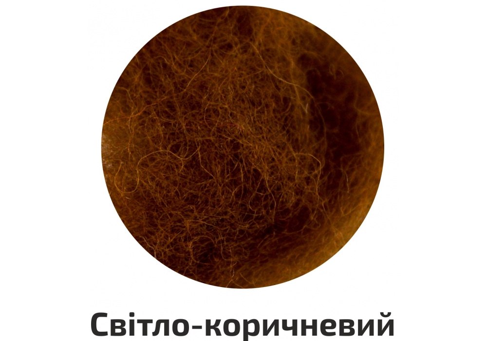 Outlet20 Вовна для валяння кардочесана, Світло-коричневий, 40 г, Rosa Talent/1013050