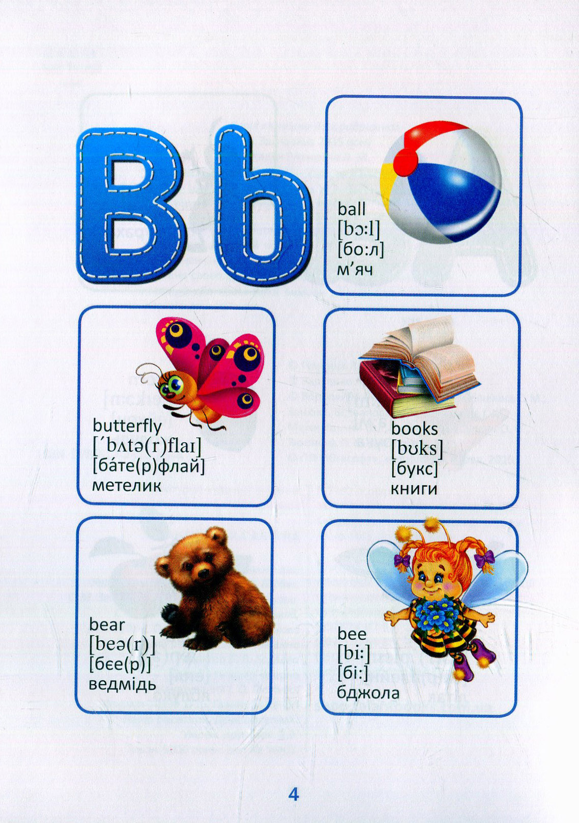 Книжка-догоридрижка: Англійська абетка-Весела лічба (у) (6854) 3